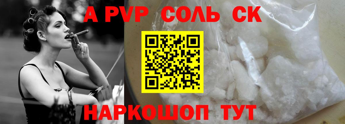 APVP СК  Вход с VPN  Ирбит  Alpha PVP мука  А ПВП Crystall 
