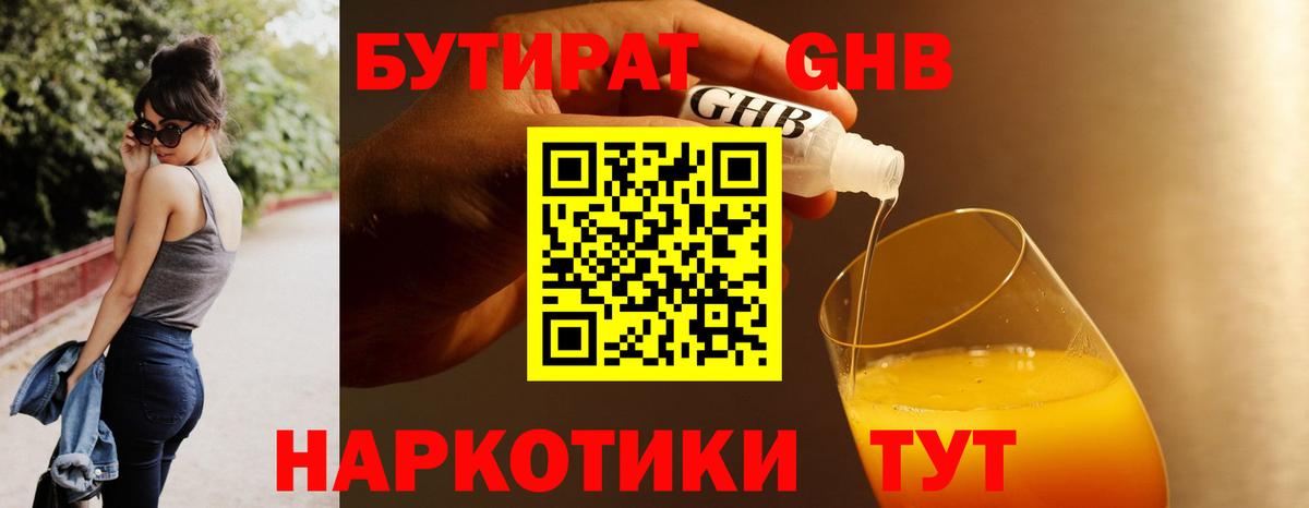 БУТИРАТ буратино  Вход с VPN  Ирбит 