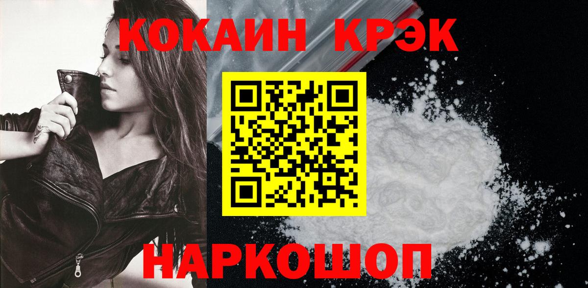 Cocaine 98% Ирбит