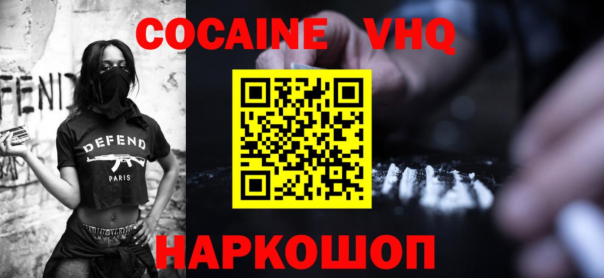 КОКАИН 99%  COCAIN Боливия  Вход с VPN  Ирбит 