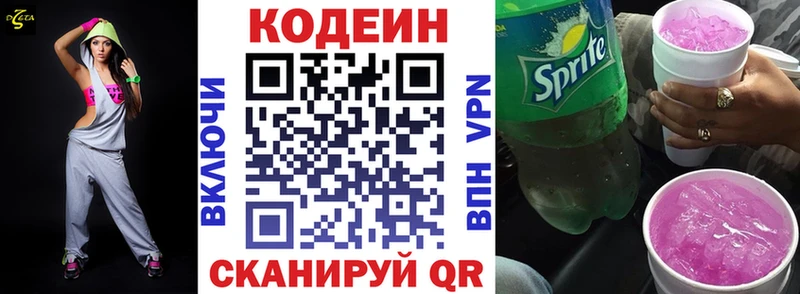 дарнет шоп  Ирбит  Codein Purple Drank 