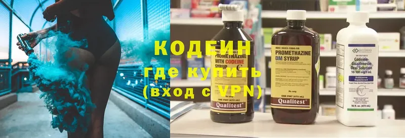 Кодеиновый сироп Lean Purple Drank  Ирбит 