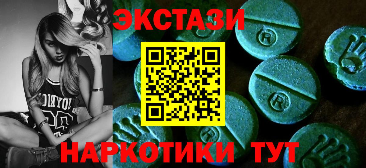 Ecstasy MDMA  Вход с VPN  ЭКСТАЗИ таблы  Экстази  Ирбит 