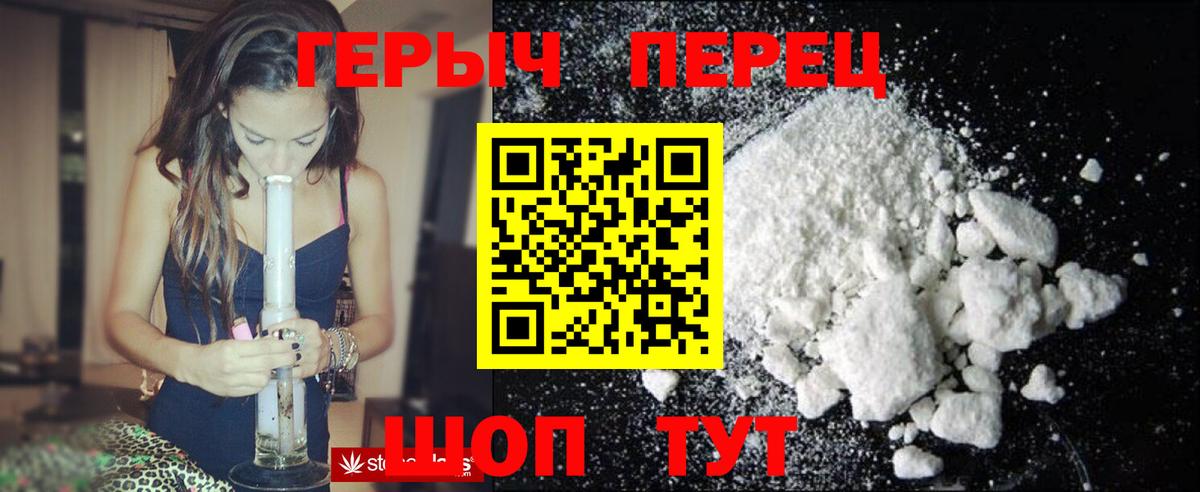 ГЕРОИН герыч  Вход с VPN  Ирбит 