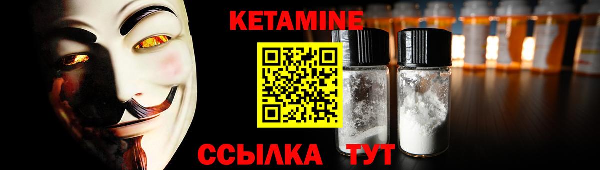 Ирбит  Кетамин ketamine  Вход с VPN  blacksprut зеркало  Кетамин VHQ 