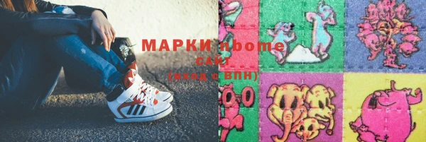 марки nbome Вязьма