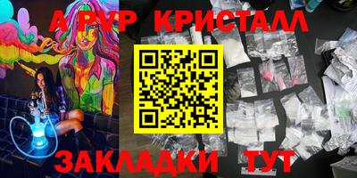 спайс Абакан