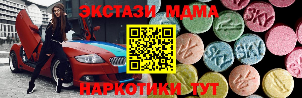 МДМА молли  Вход с VPN  МДМА  Ирбит  MDMA crystal 