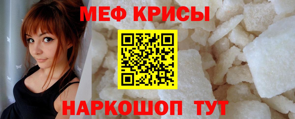 МЯУ-МЯУ мука  Вход с VPN  МЯУ-МЯУ  МЕФ мука  как найти   Ирбит 