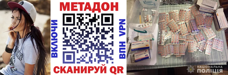 Метадон кристалл  Ирбит 