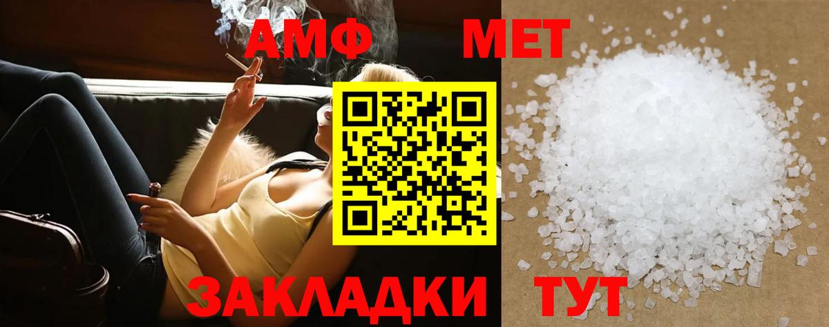 Ирбит  Метамфетамин витя  Вход с VPN 