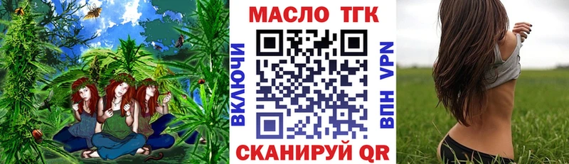 ТГК гашишное масло  Ирбит 